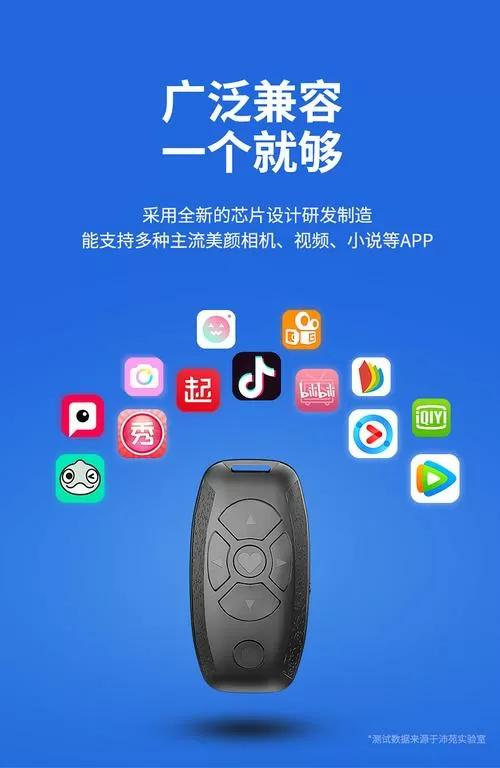 蓝牙遥控器用手机控制