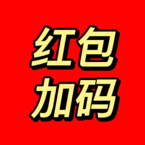 语音口令红包