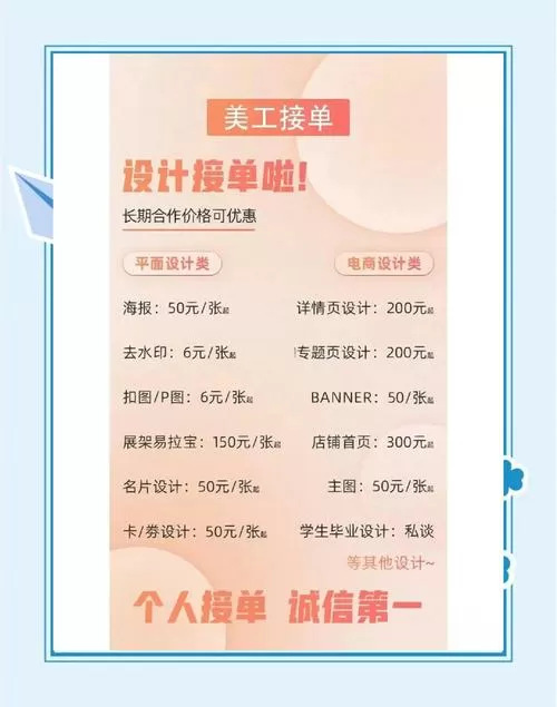 接私活计算模板面积怎么收费