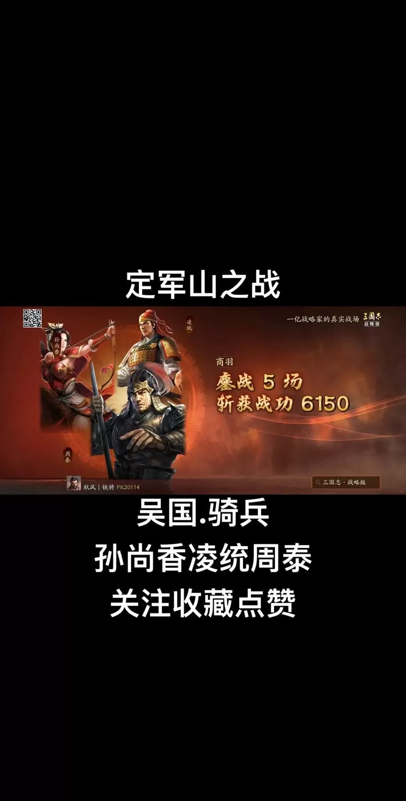 三国志战略版张飞周泰蔡文姬开荒