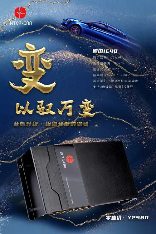 德国ie音响官网