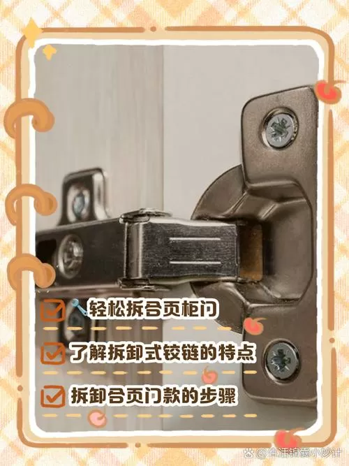 柜子合页安装方法