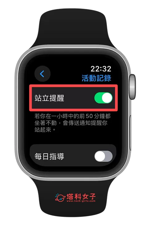 苹果手表怎么设置半小时站立提醒