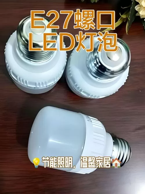 灯泡e27螺口什么意思
