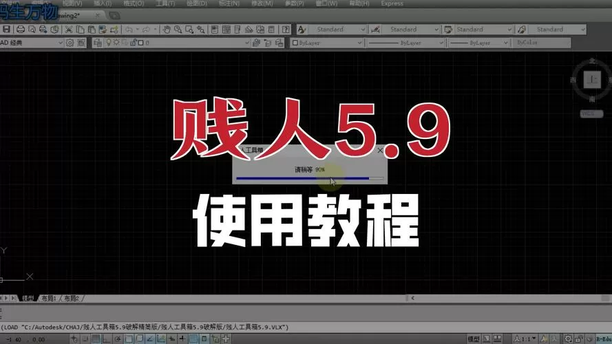 贱人工具箱5.8使用方法