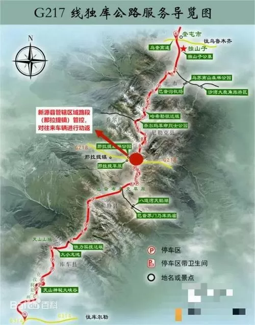 独库公路全程地图 自驾游