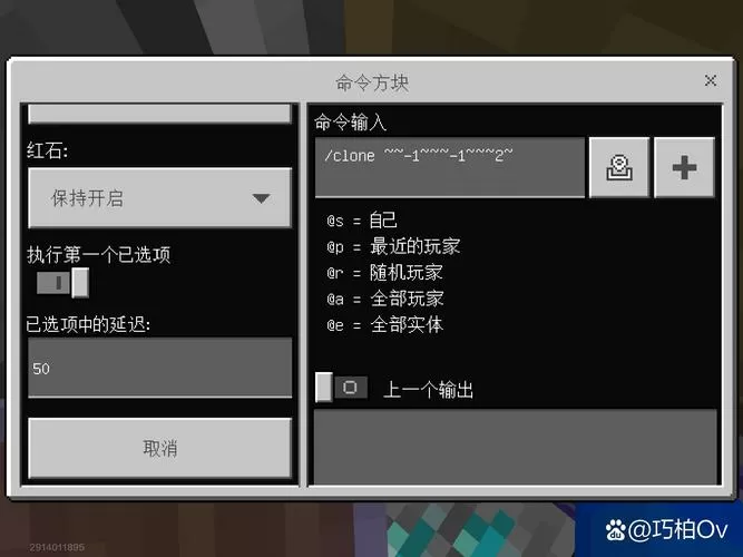 我的世界无限方块循环的指令