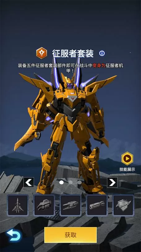 擎天战机无广告版1.7.8