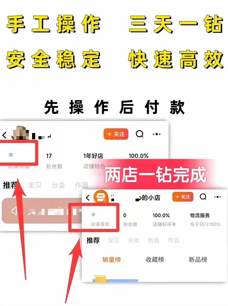 天天开铺子怎么刷钻石