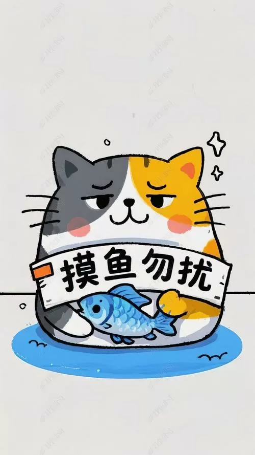 摸鱼手机壁纸