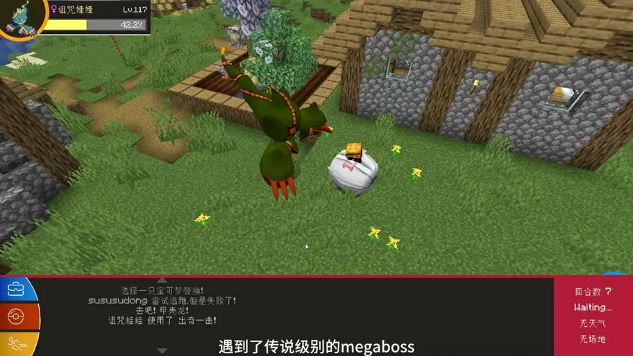 我的世界宝可梦战斗错误