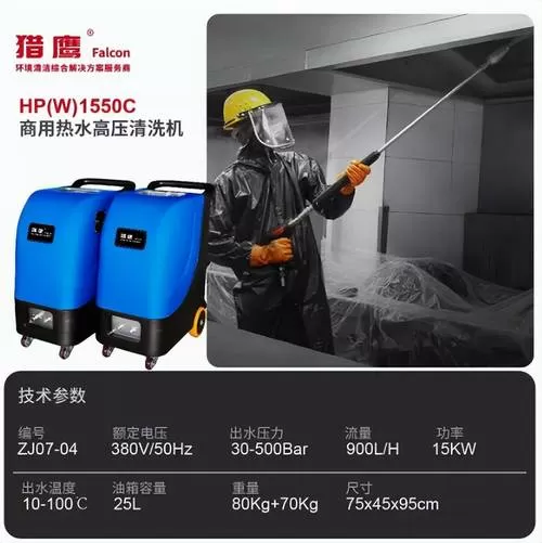高温高压清洗机价格