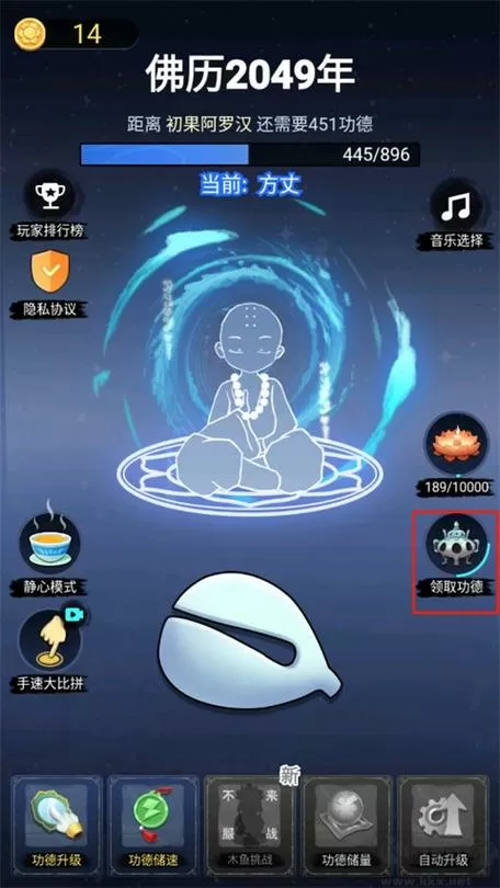 开挂的木鱼无限金币版下载