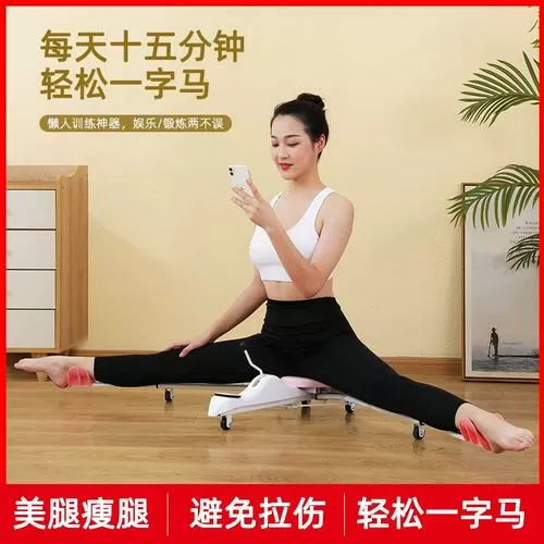 劈腿神器劈腿好吗对人有什么帮助