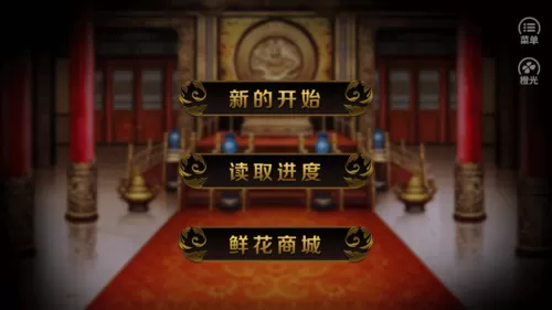 皇上请稳住无敌版攻略