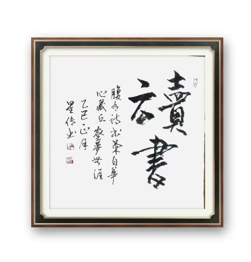 草书连载阅读