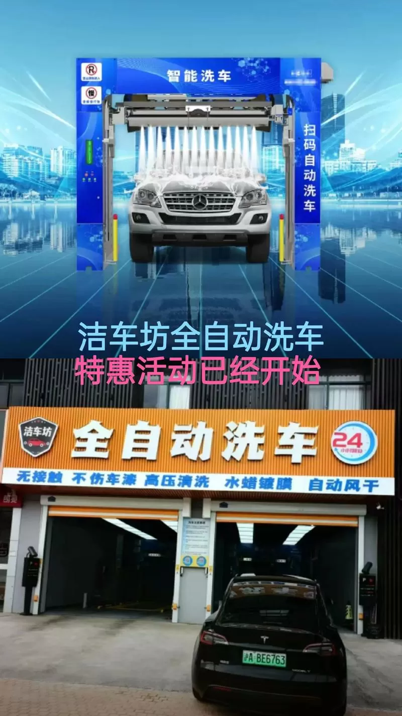 洗车加盟店10大排行榜