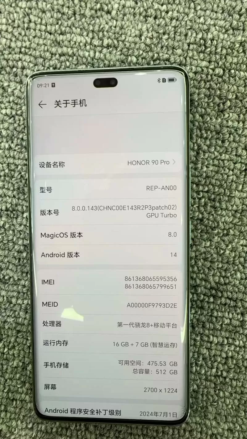 华为荣耀短信回收站在哪
