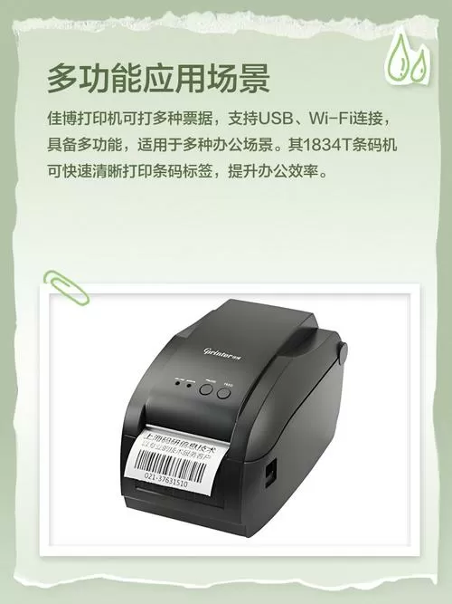 手机直接可以打印的打印机