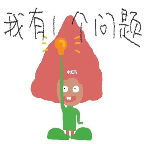 我还有一个问题