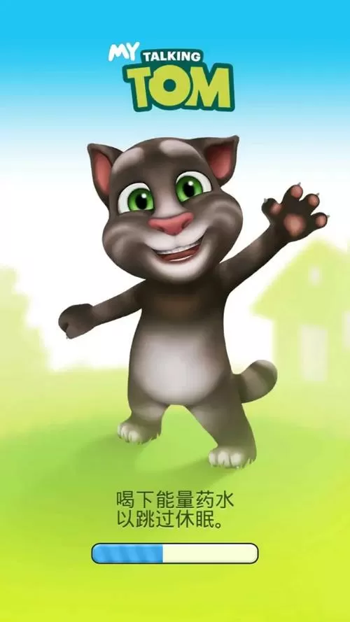 我的汤姆猫1