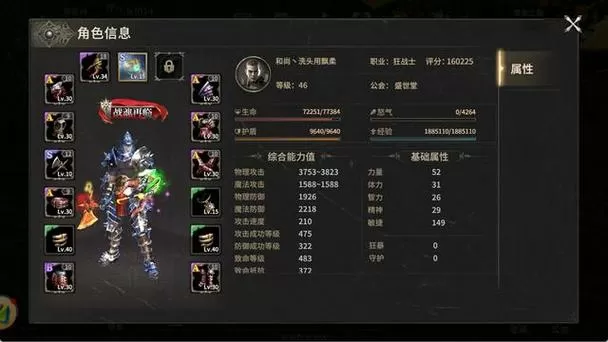 奇迹世界1狂战士加点