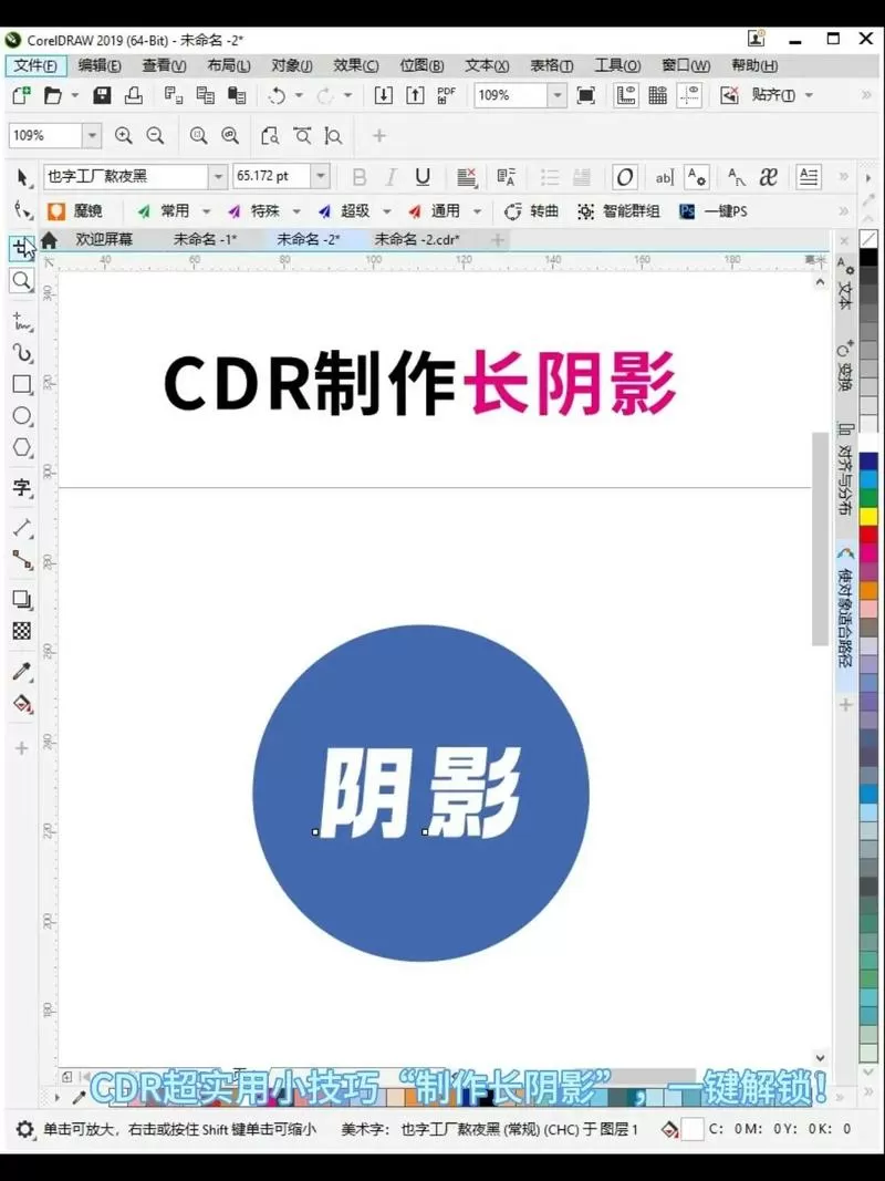 如何用光影魔术手制作表格