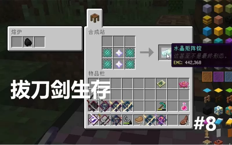 无尽贪婪里的水晶矩阵锭怎么做