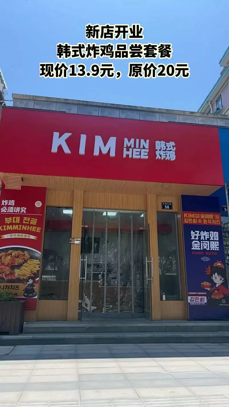 我的梦幻年代 油炸大金