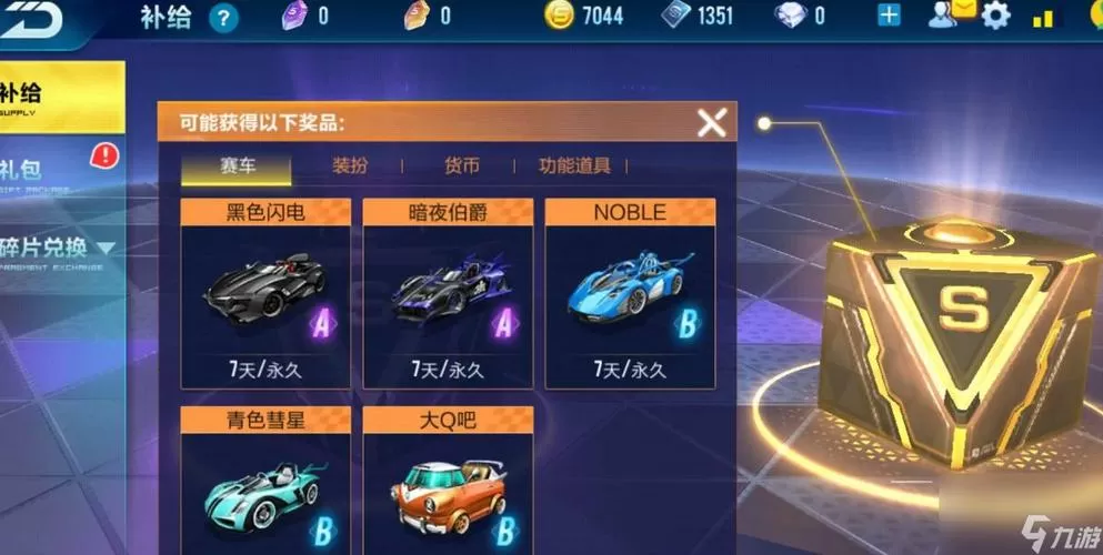 qq飞车10元钻皇怎么弄