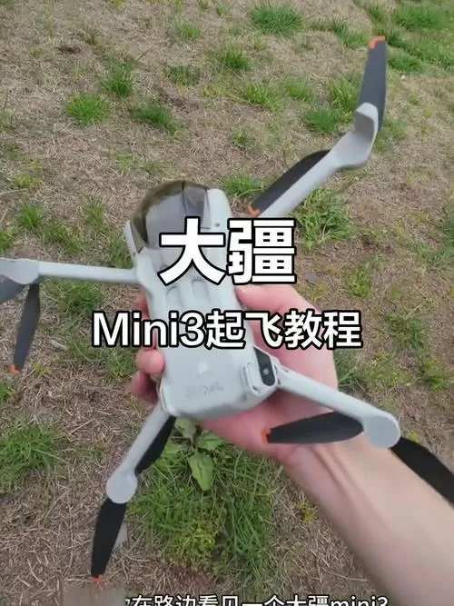 大疆mini3怎么起飞