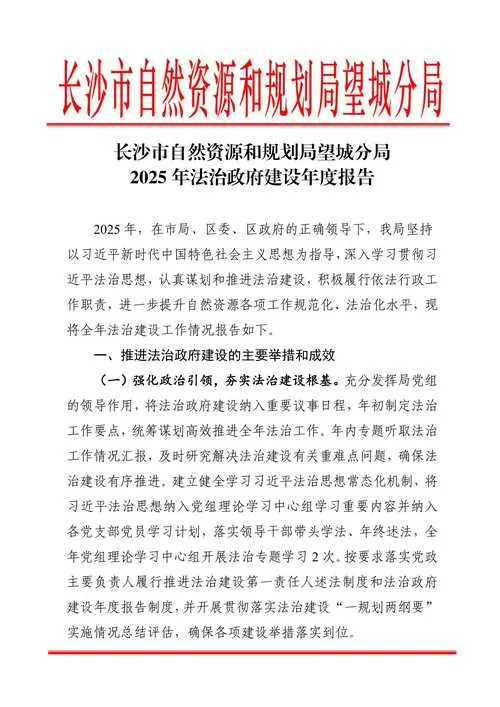 湖南省实施城乡规划法