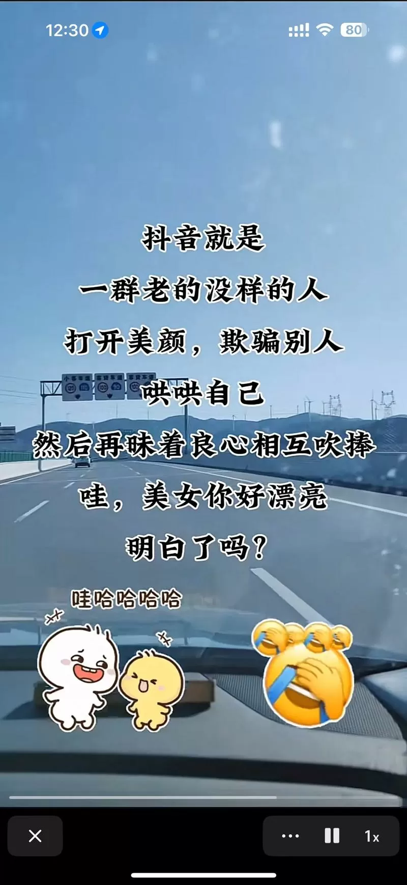 玩抖音无非三种人的说说文案