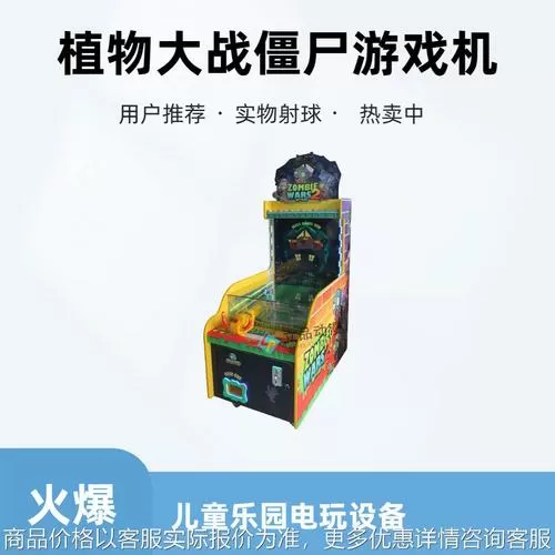 植物大战僵尸卡牌怎么扫码对战截图