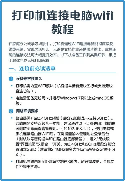 电脑怎么连接打印机wifi