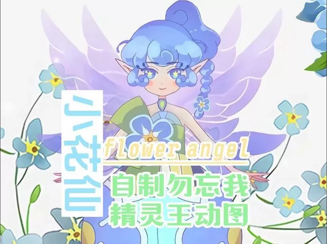 自制小花仙花精灵官方