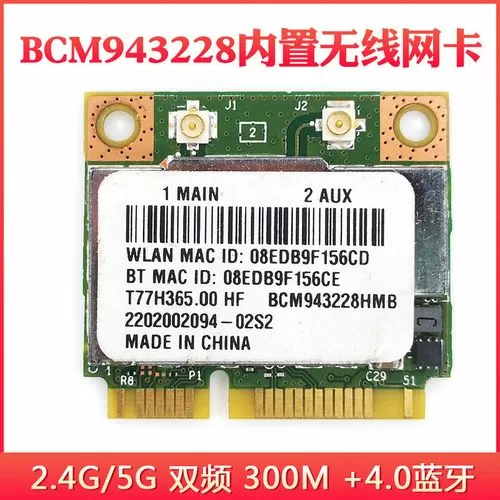 bcm943228hmb驱动