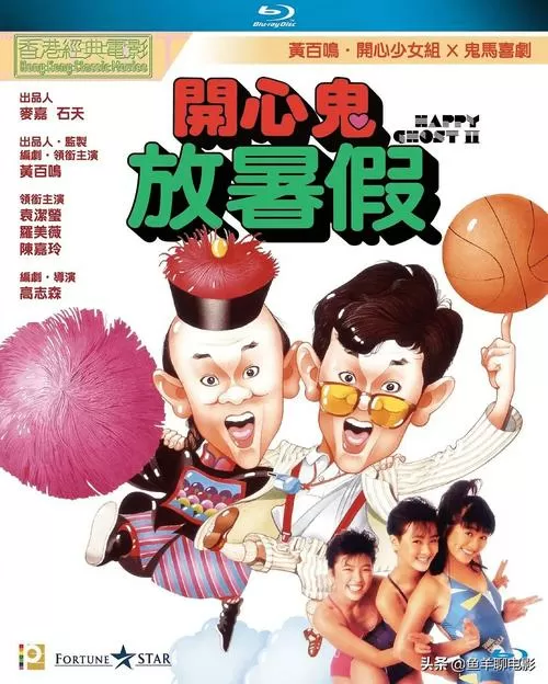 开心鬼乐园高清国语版