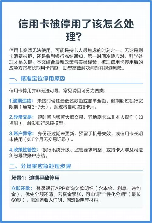 信用卡手机号停用了怎么办