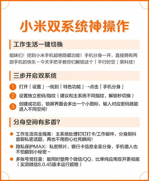小米双系统如何快速切换