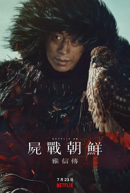 电影名叫(王国北方的阿信)