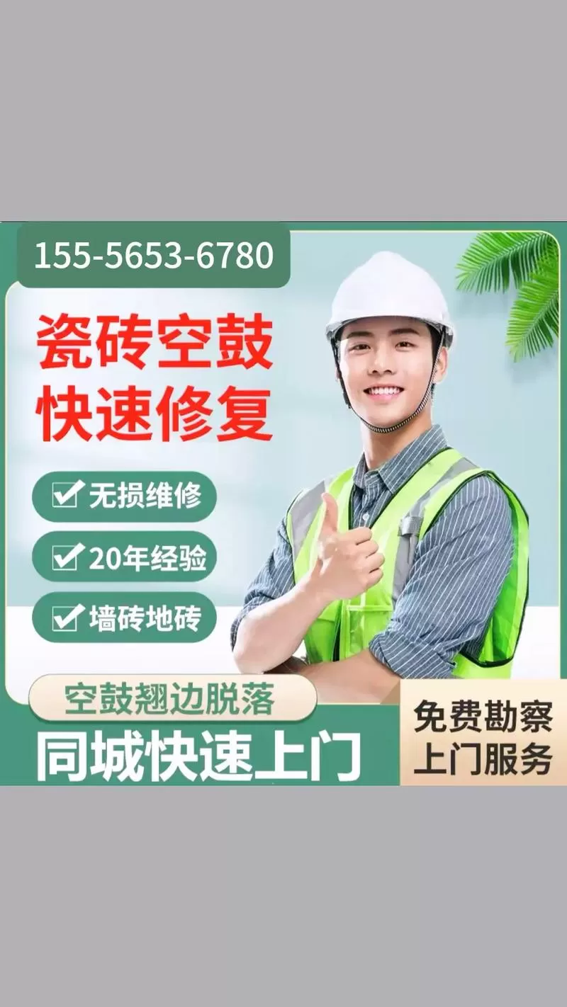 上门补瓷砖300元
