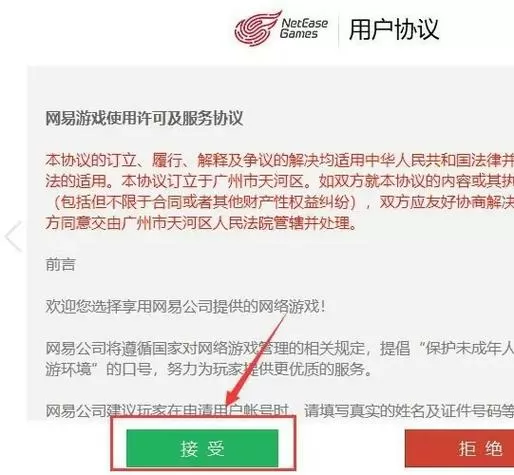 我的世界网易版怎么登陆账号