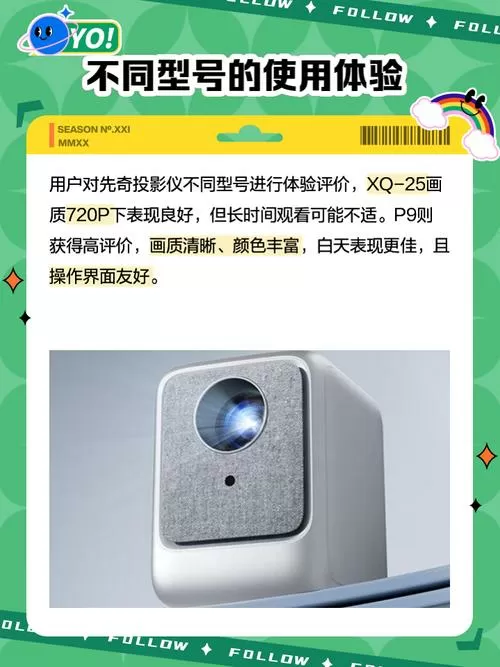先奇投影仪使用方法视频