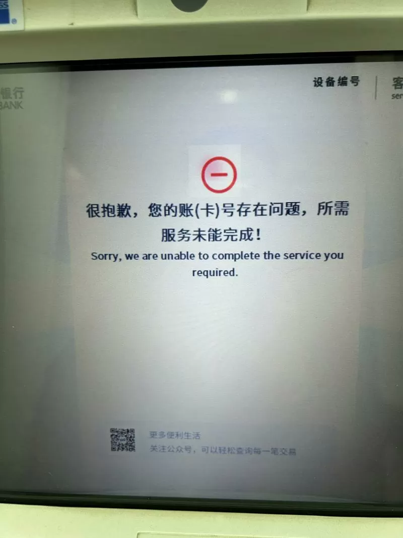 银行取钱不想让家里收到短信