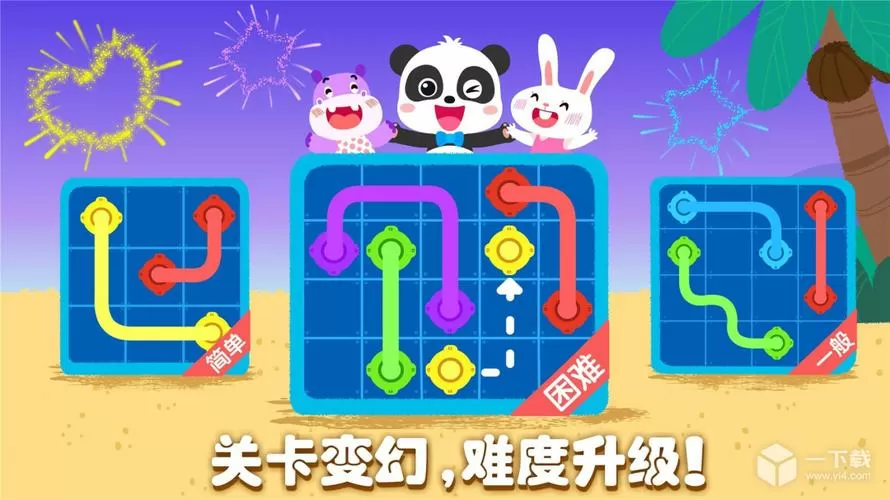 奇妙思维闯关游戏