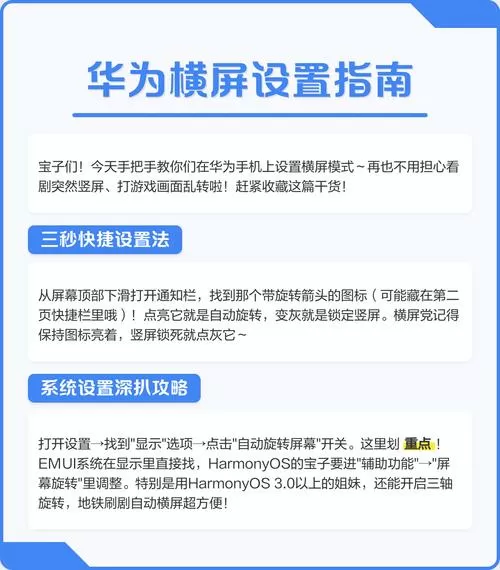 华为视频横屏设置方法