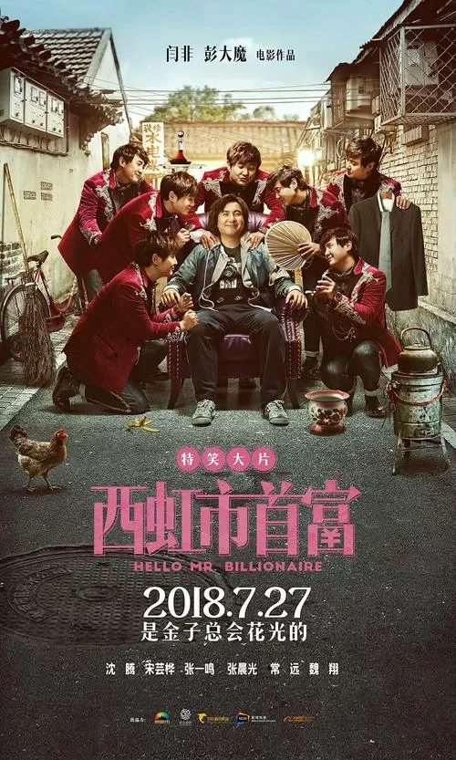 西红市首富免费完整版1001西红市首富免费完整版