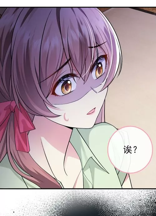 报告夫人第11话免费阅读漫画