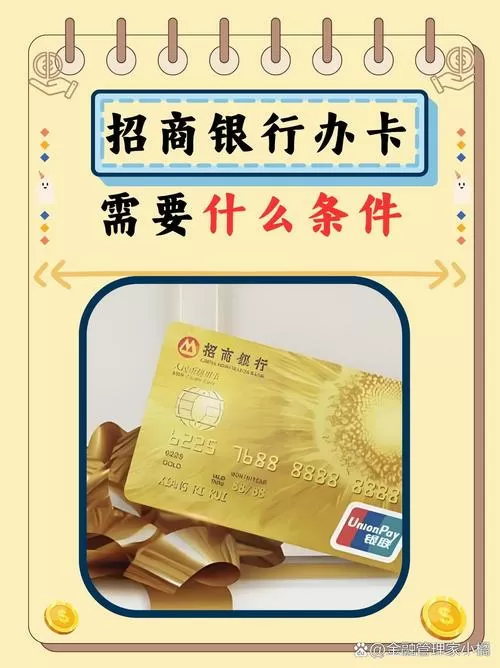 招商2类卡怎么变一类